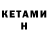 Кетамин ketamine GANGSTER ZZ
