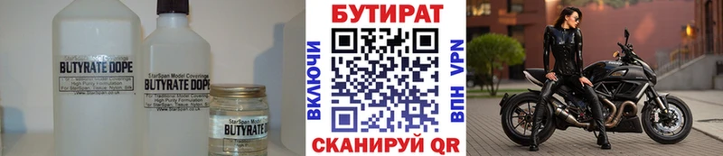 купить закладку  Кашин  БУТИРАТ вода 