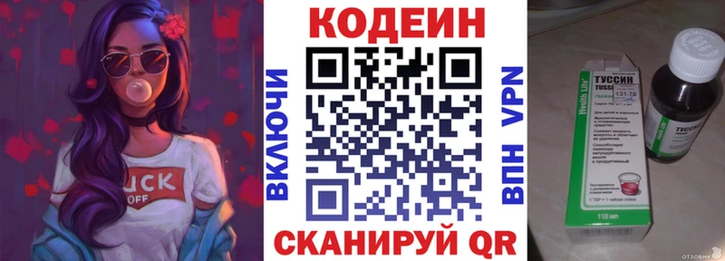 Кодеиновый сироп Lean напиток Lean (лин)  хочу наркоту  кракен как зайти  Кашин 