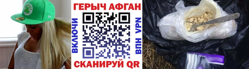 ГЕРОИН Афган Кашин